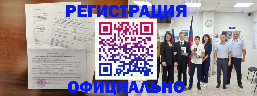 временная регистрация недорого в Феодосии
