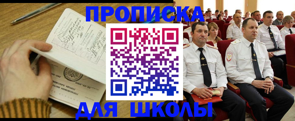 временная регистрация в квартире в Феодосии