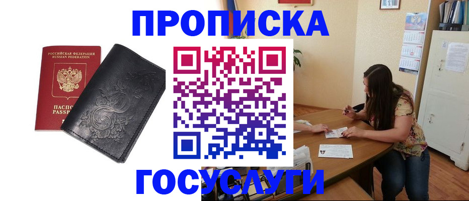 временная регистрация недорого в Феодосии